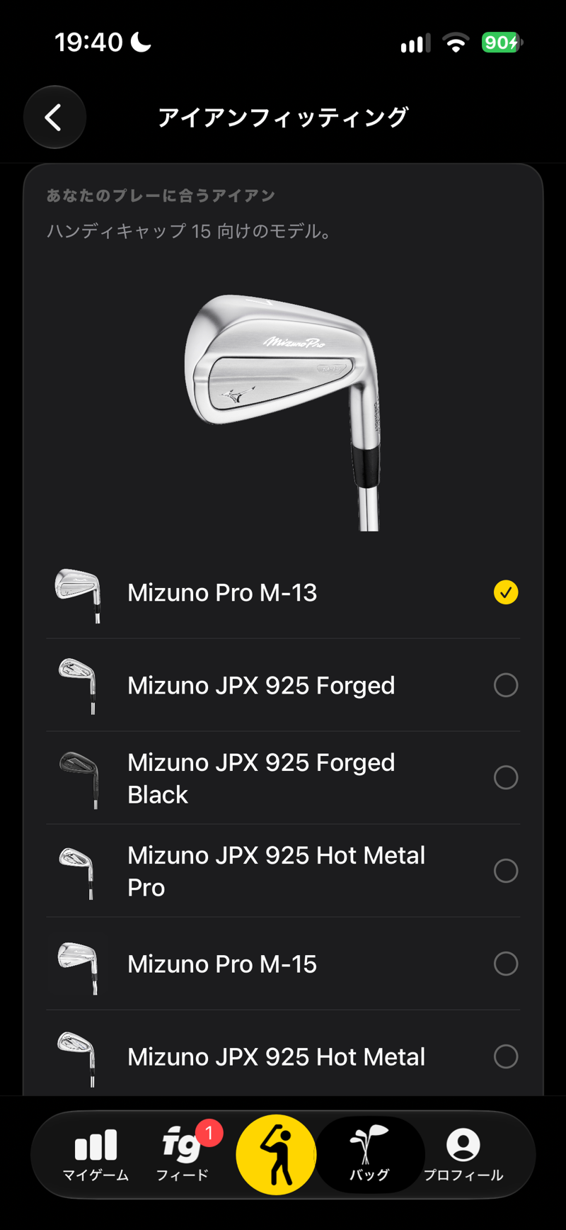 アイアンフィッティング：あなたのハンディキャップ向けのMizunoアイアンモデル