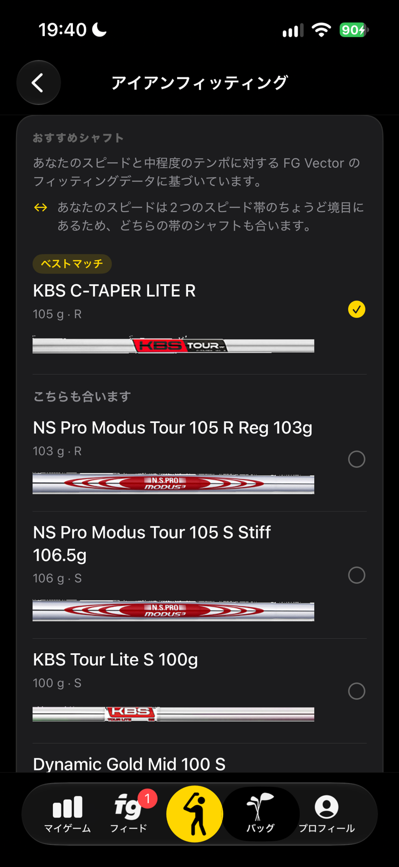 アイアンフィッティング：最も合うシャフトと、あなたのスピードとテンポに合うほかのシャフト