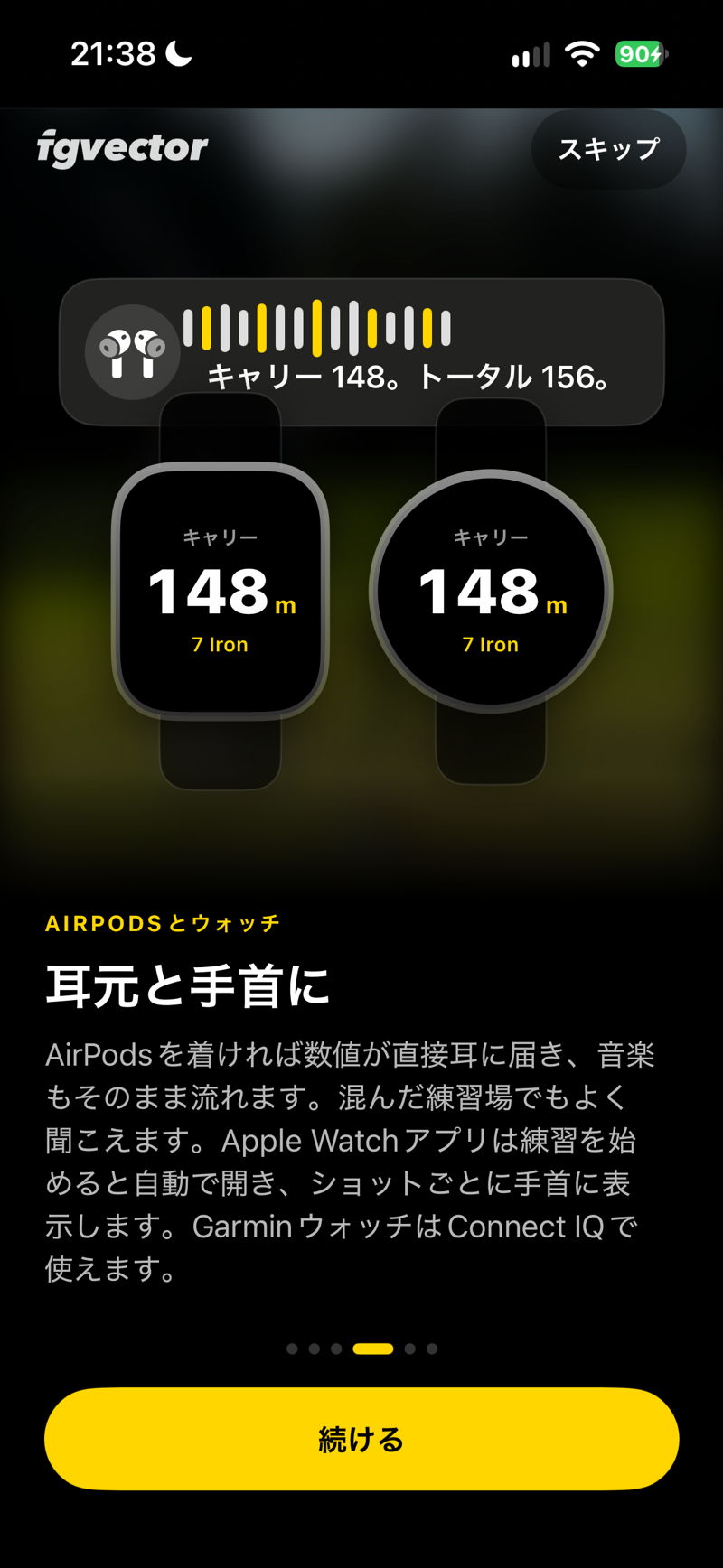 耳元と手首に