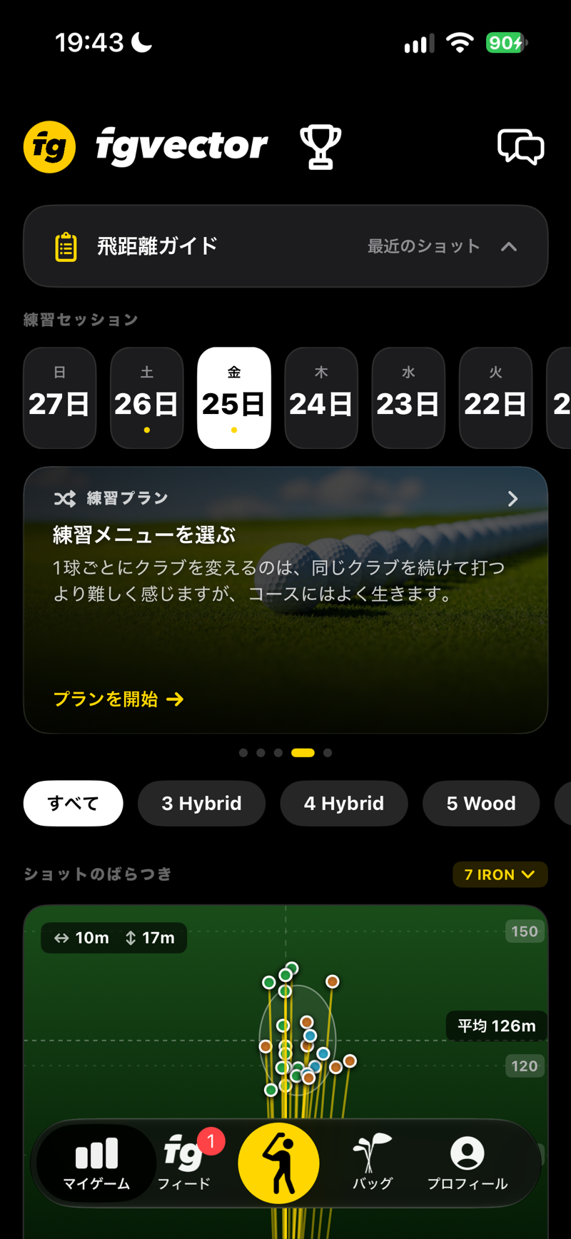 マイゲーム：練習プランのカード、練習メニューを選んでプランを開始