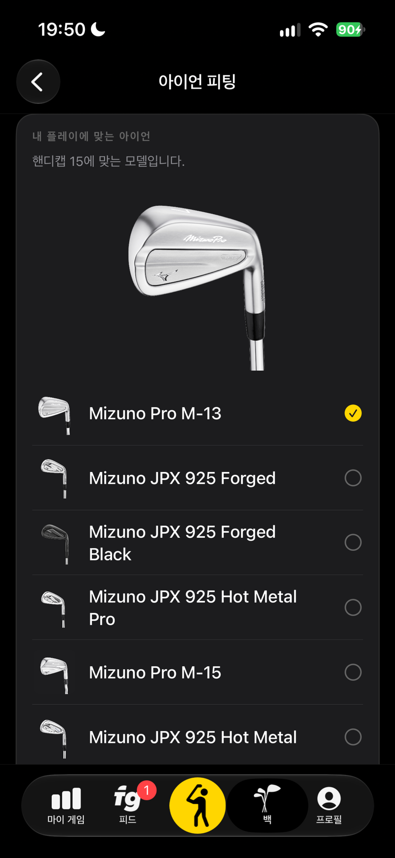아이언 피팅: 내 핸디캡에 맞는 Mizuno 아이언 모델