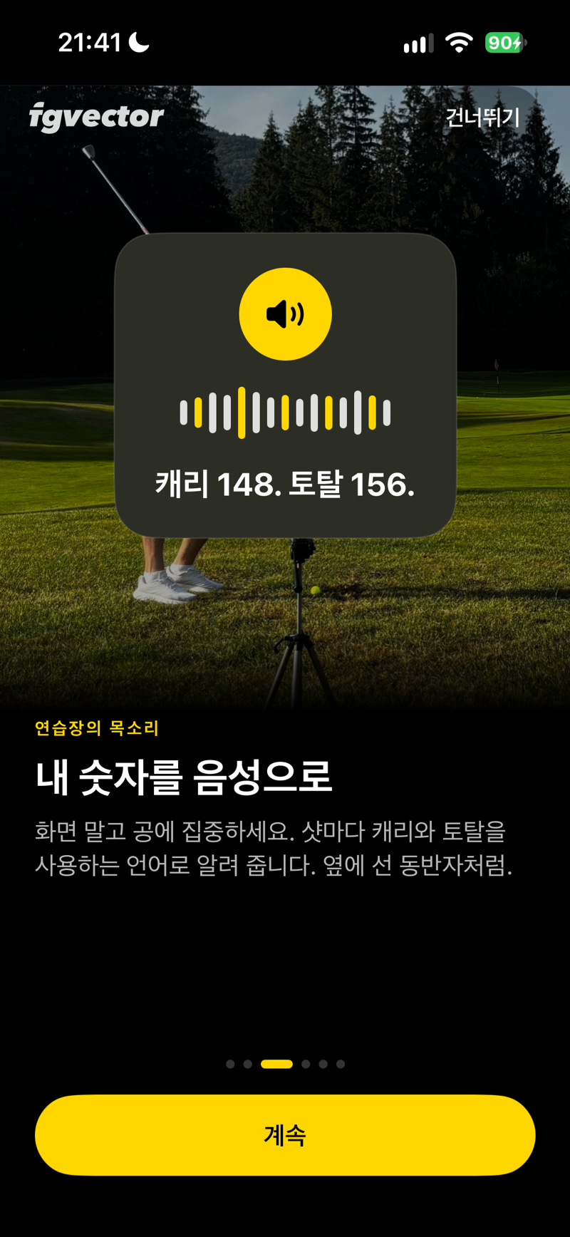 내 숫자를 음성으로