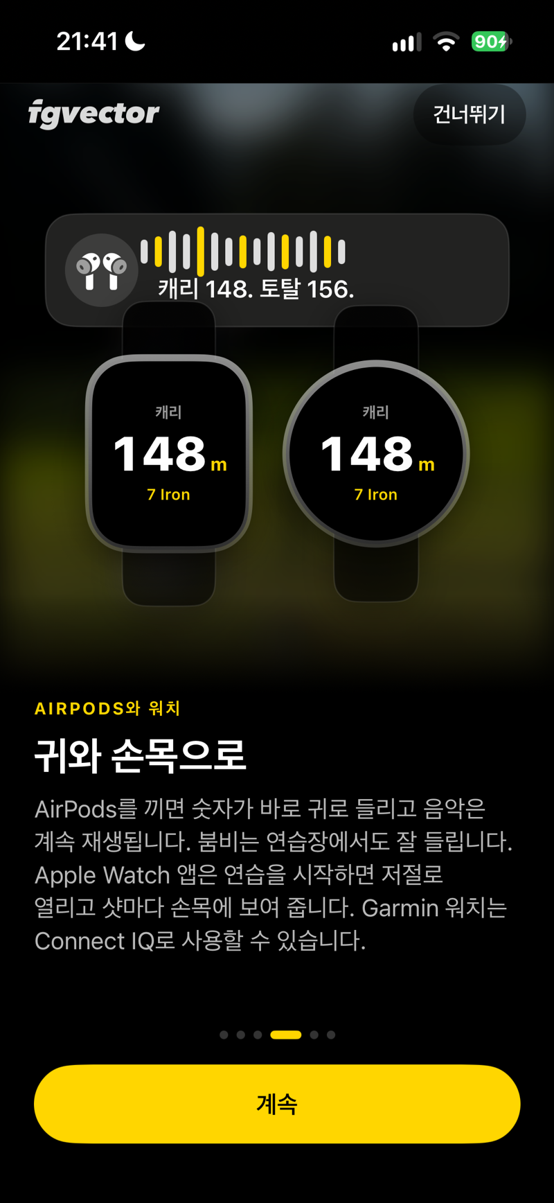 귀와 손목으로