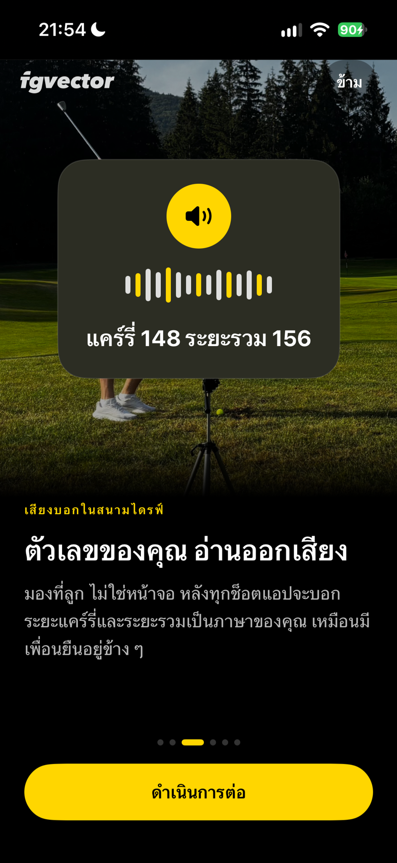ตัวเลขของคุณ อ่านออกเสียง